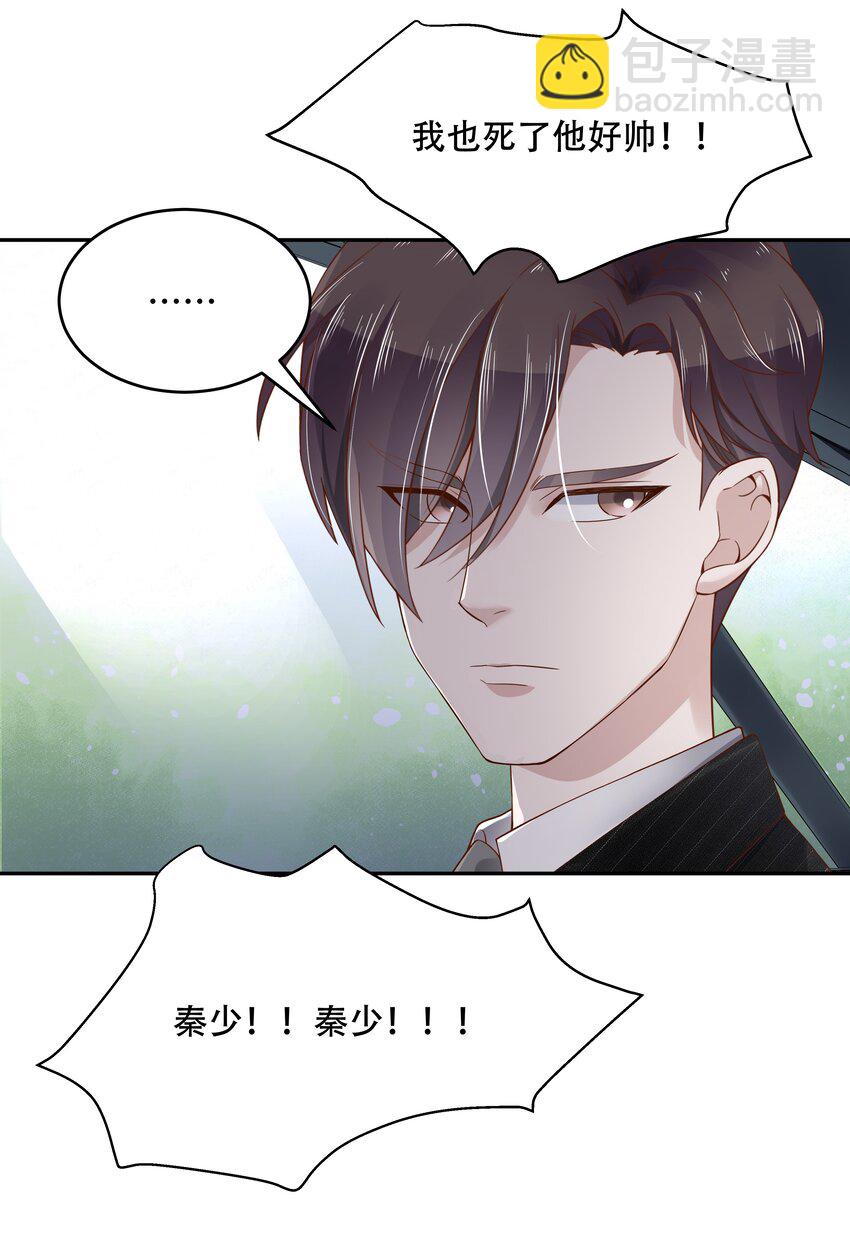 第十五话 他好帅！我死了！36