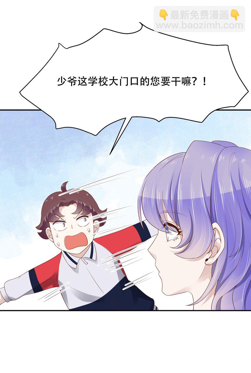 第十五话 他好帅！我死了！38