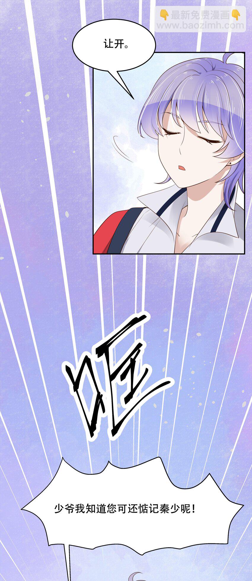 第十五话 他好帅！我死了！39
