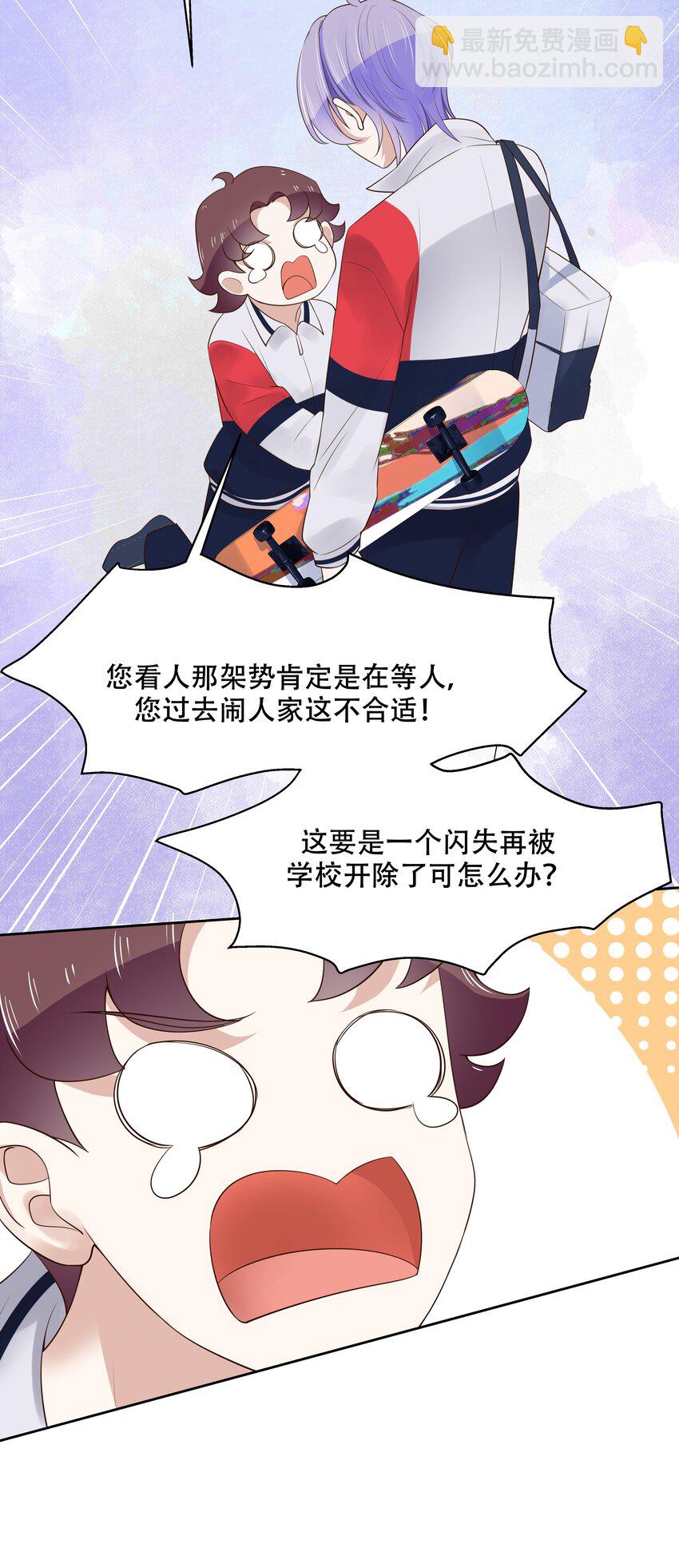 第十五话 他好帅！我死了！40