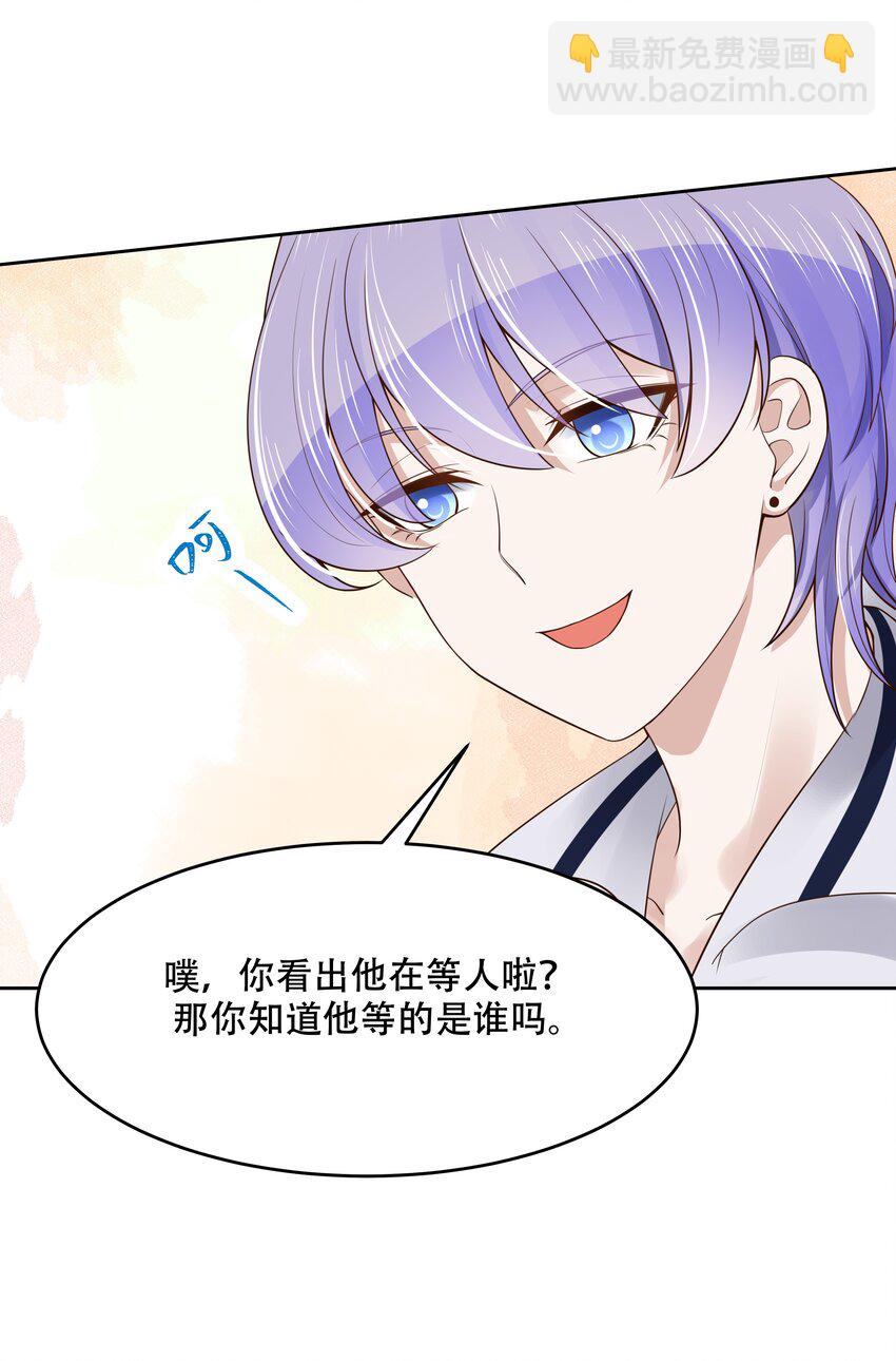 第十五话 他好帅！我死了！41