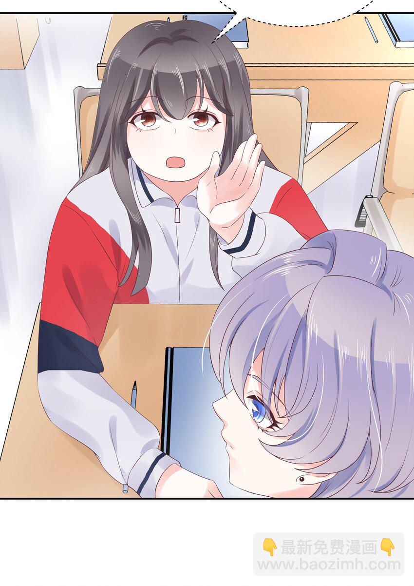 第十五话 他好帅！我死了！5