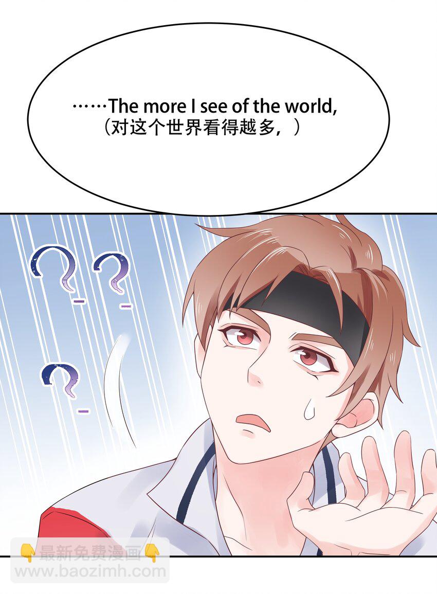 第十五话 他好帅！我死了！8