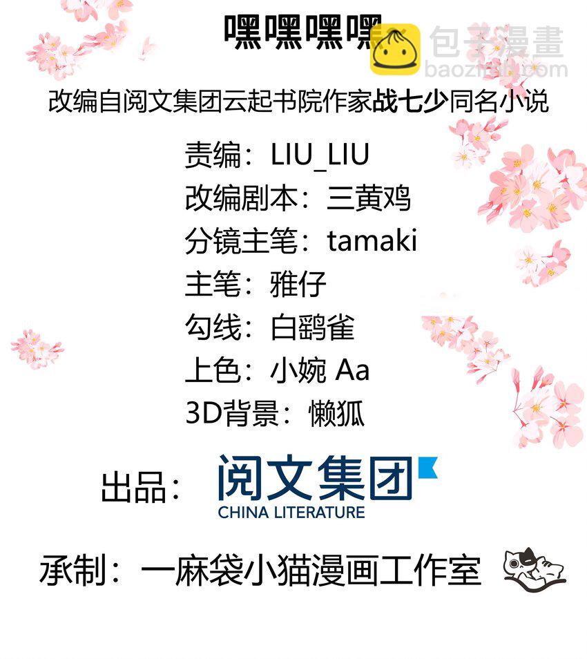 第十六话 嘿嘿嘿嘿~1