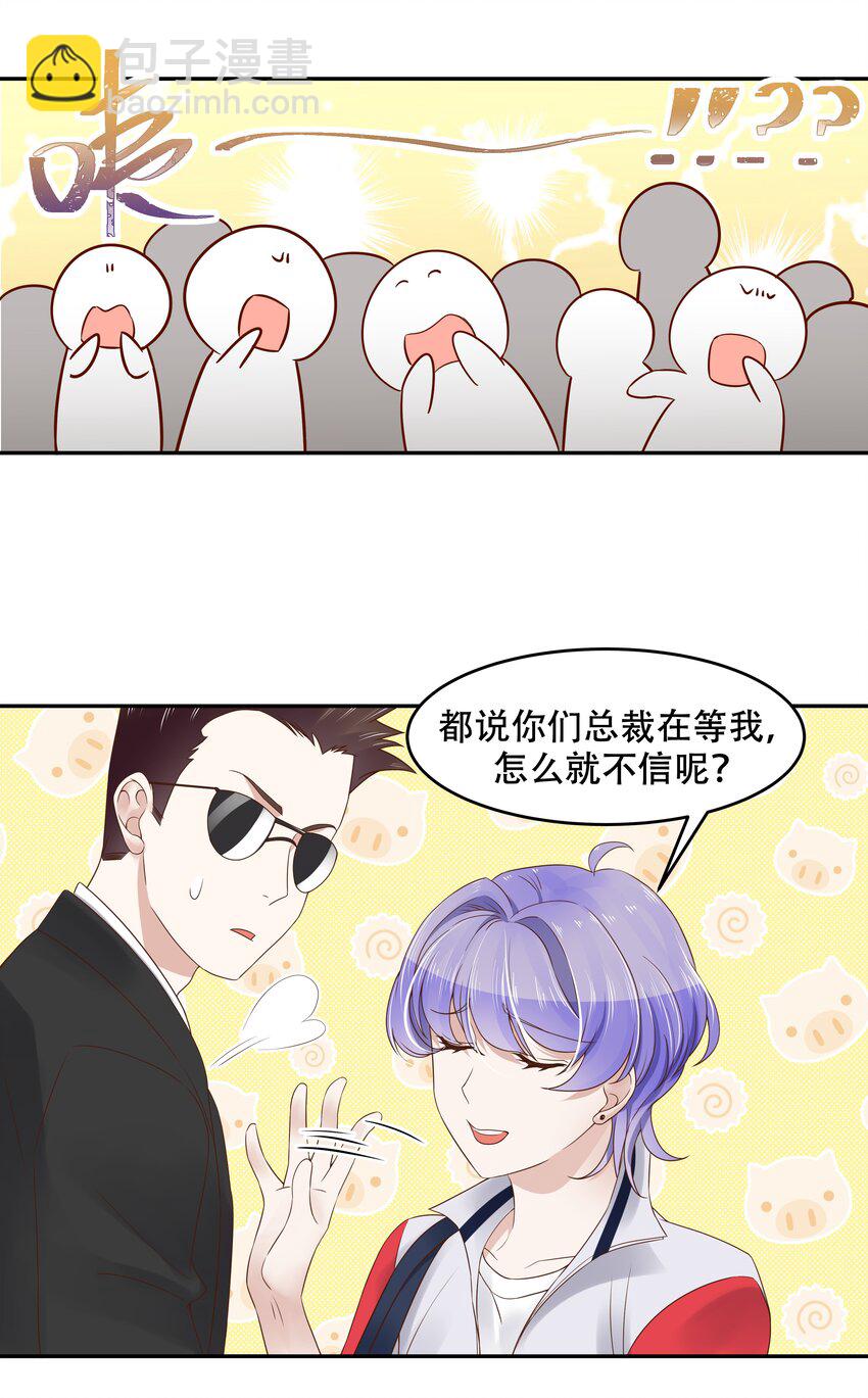 第十六话 嘿嘿嘿嘿~12
