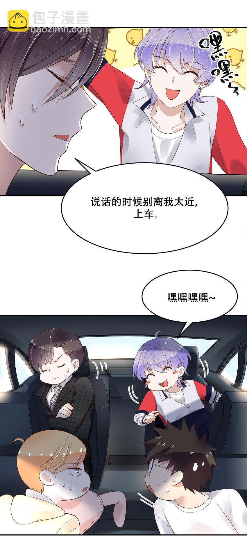 第十六话 嘿嘿嘿嘿~17