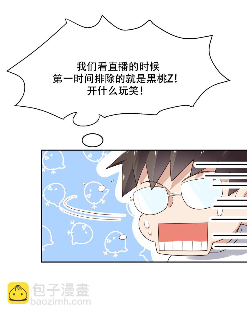 第十六话 嘿嘿嘿嘿~20