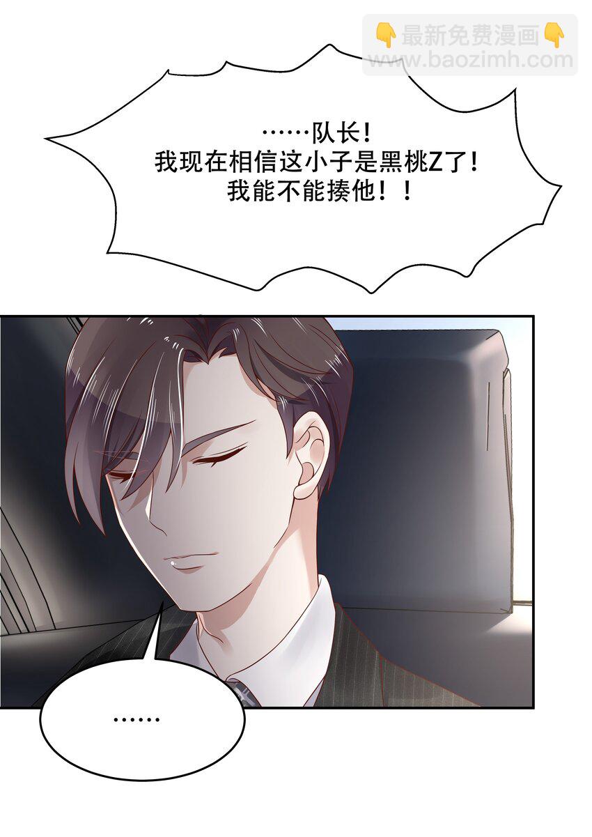 第十六话 嘿嘿嘿嘿~23