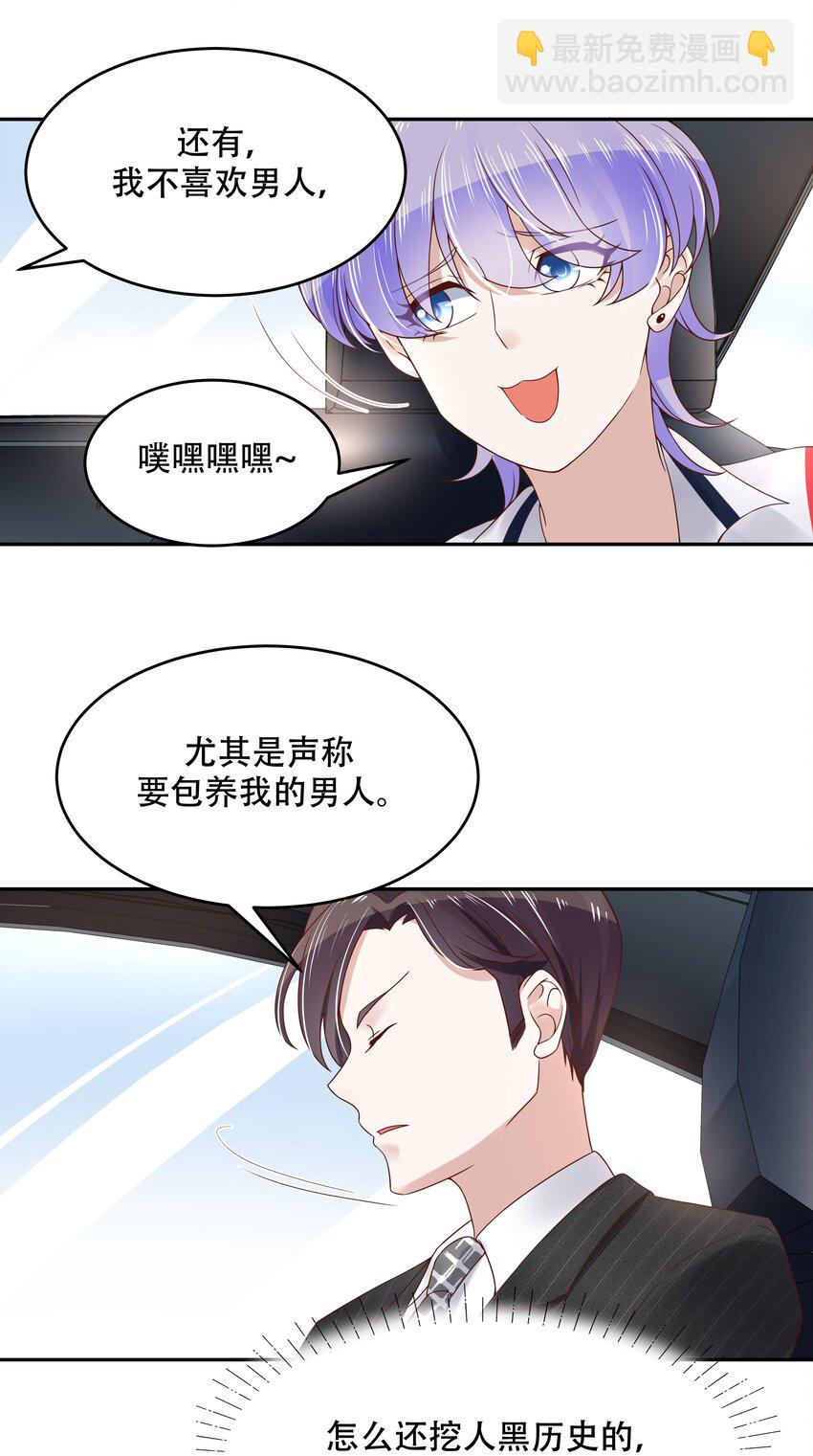 第十六话 嘿嘿嘿嘿~27