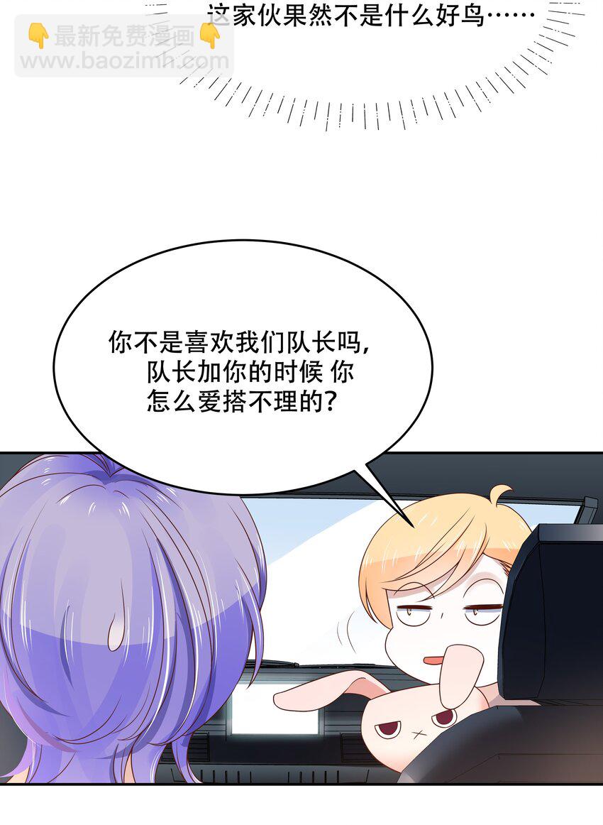 第十六话 嘿嘿嘿嘿~28