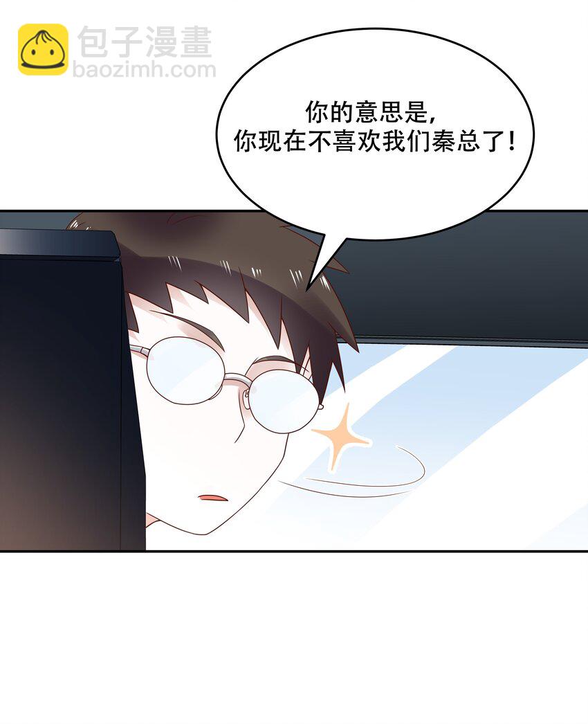 第十六话 嘿嘿嘿嘿~30