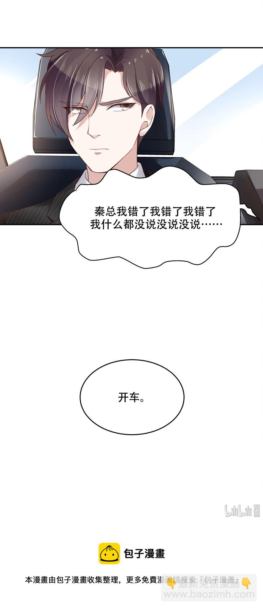 第十六话 嘿嘿嘿嘿~31