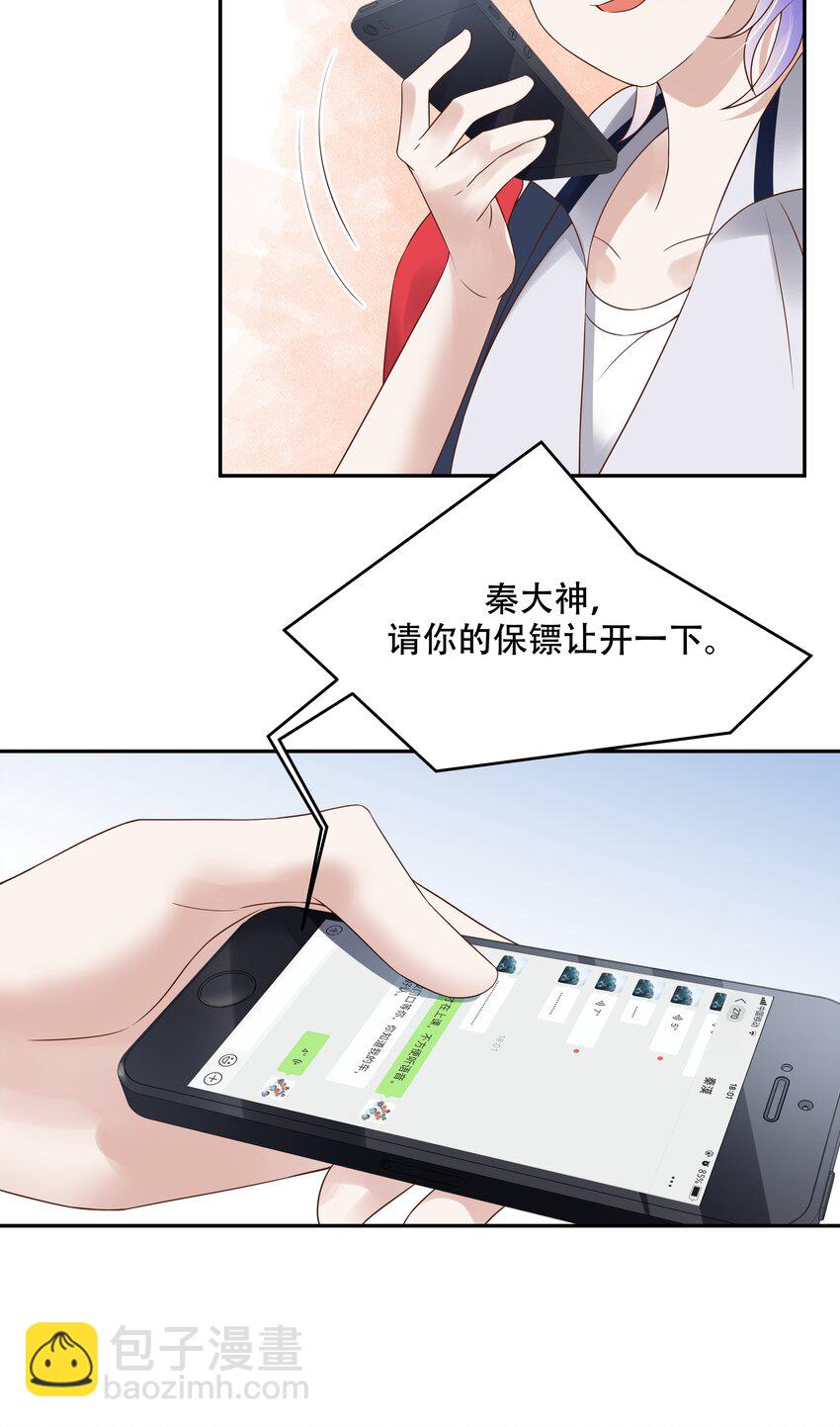 第十六话 嘿嘿嘿嘿~6