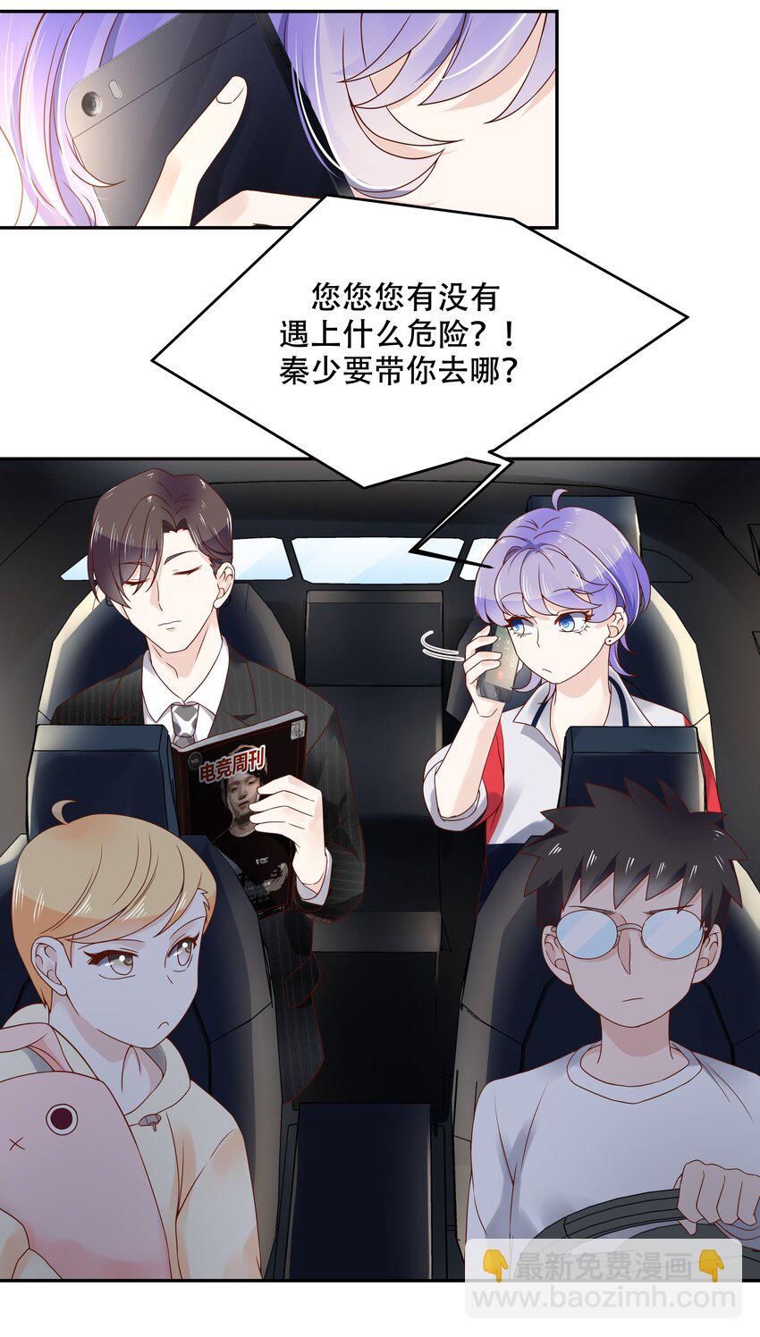 第十七话 小秦哥哥~11