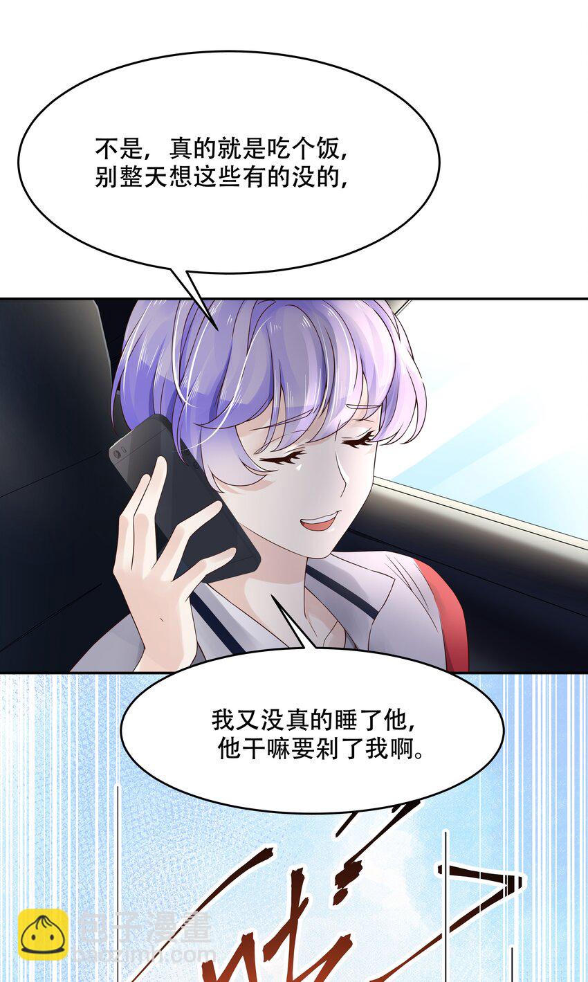 第十七话 小秦哥哥~18