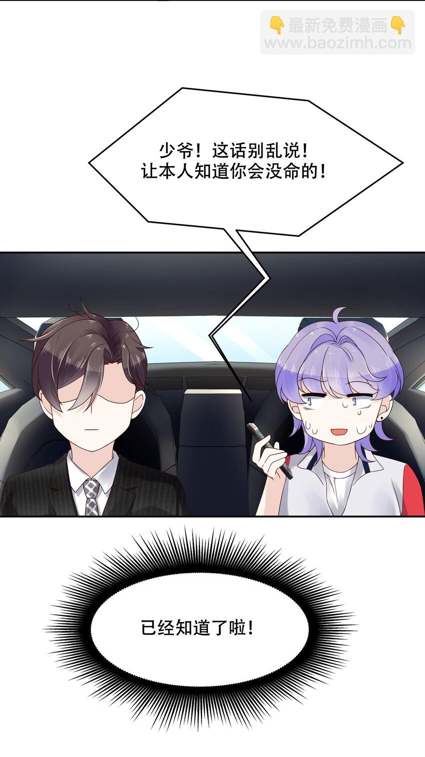 第十七话 小秦哥哥~21
