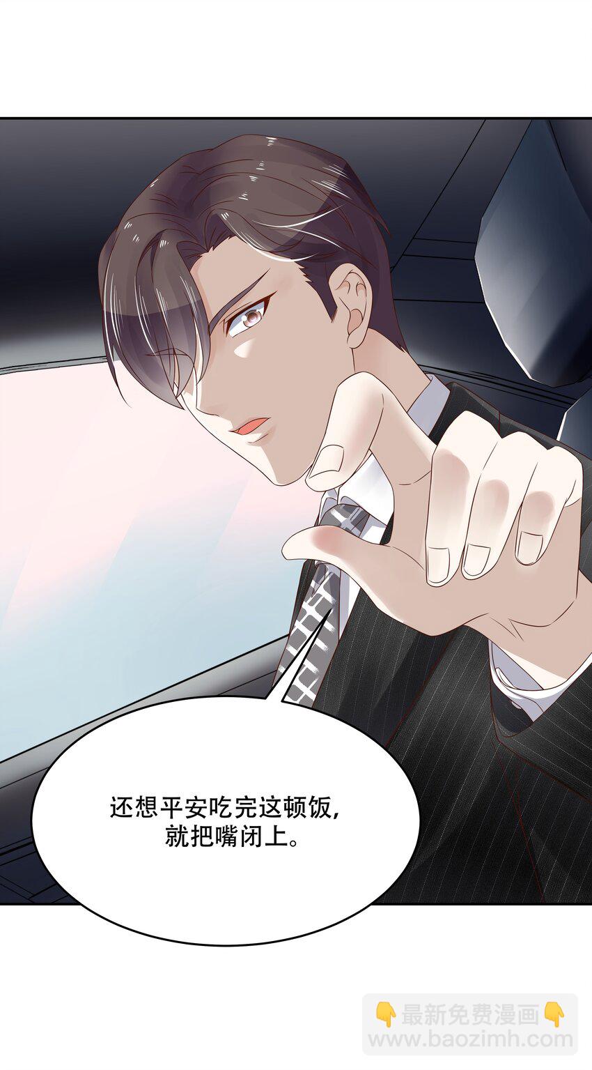 第十七话 小秦哥哥~24