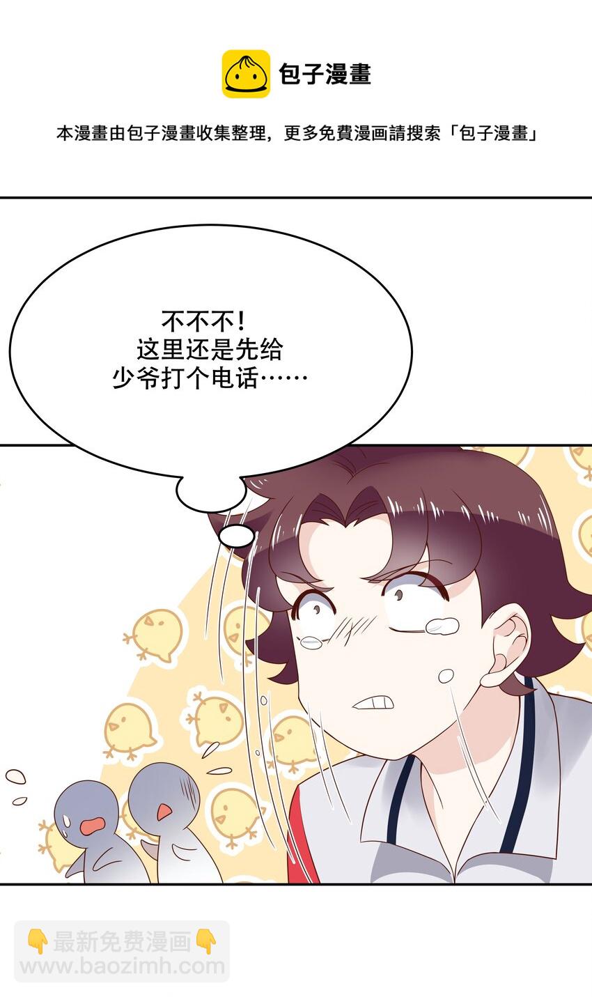 第十七话 小秦哥哥~8