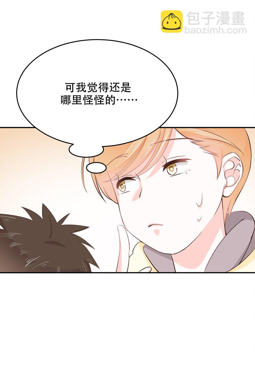 第十九话 撩妹翻车现场14