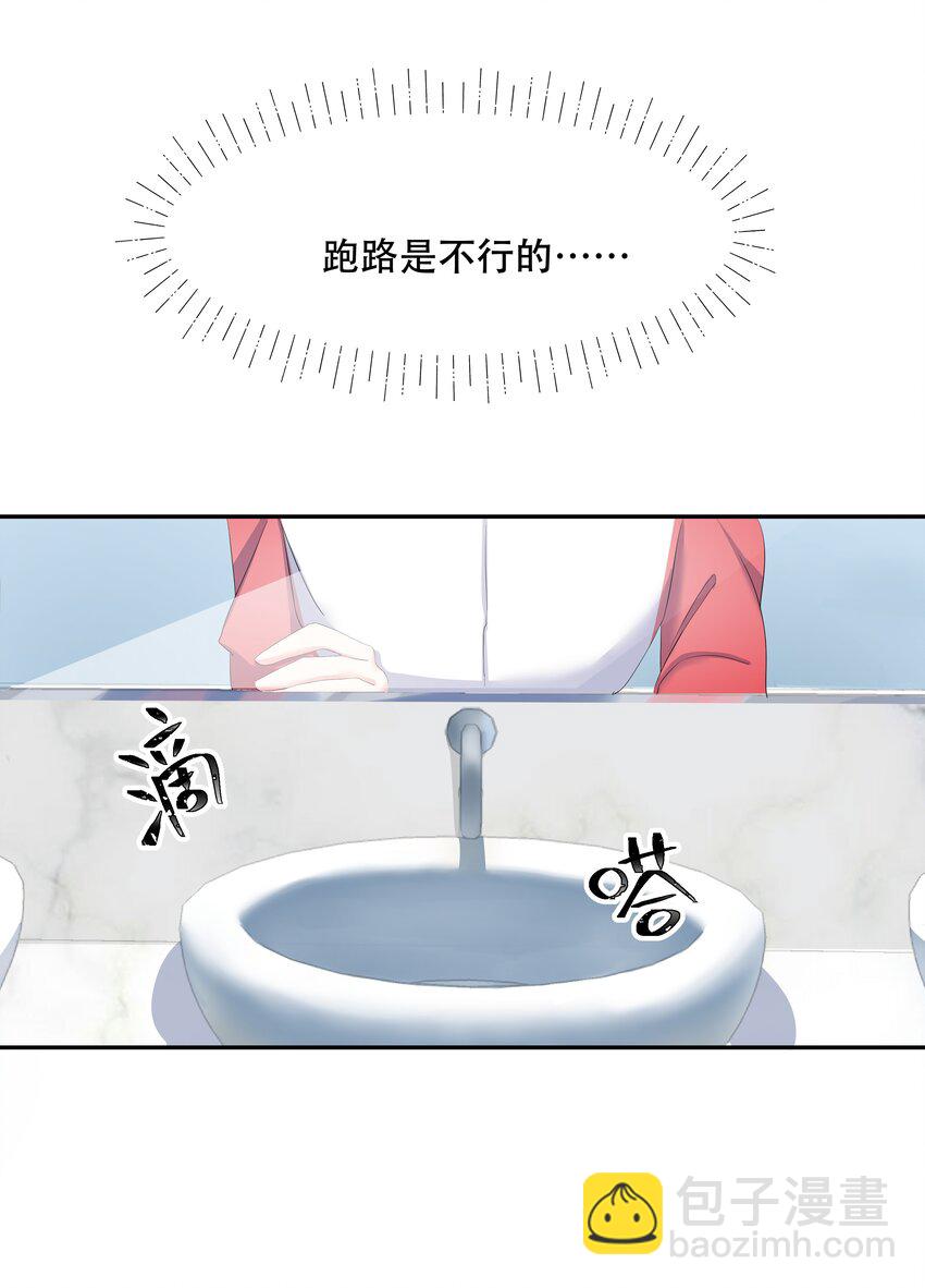 第十九话 撩妹翻车现场19