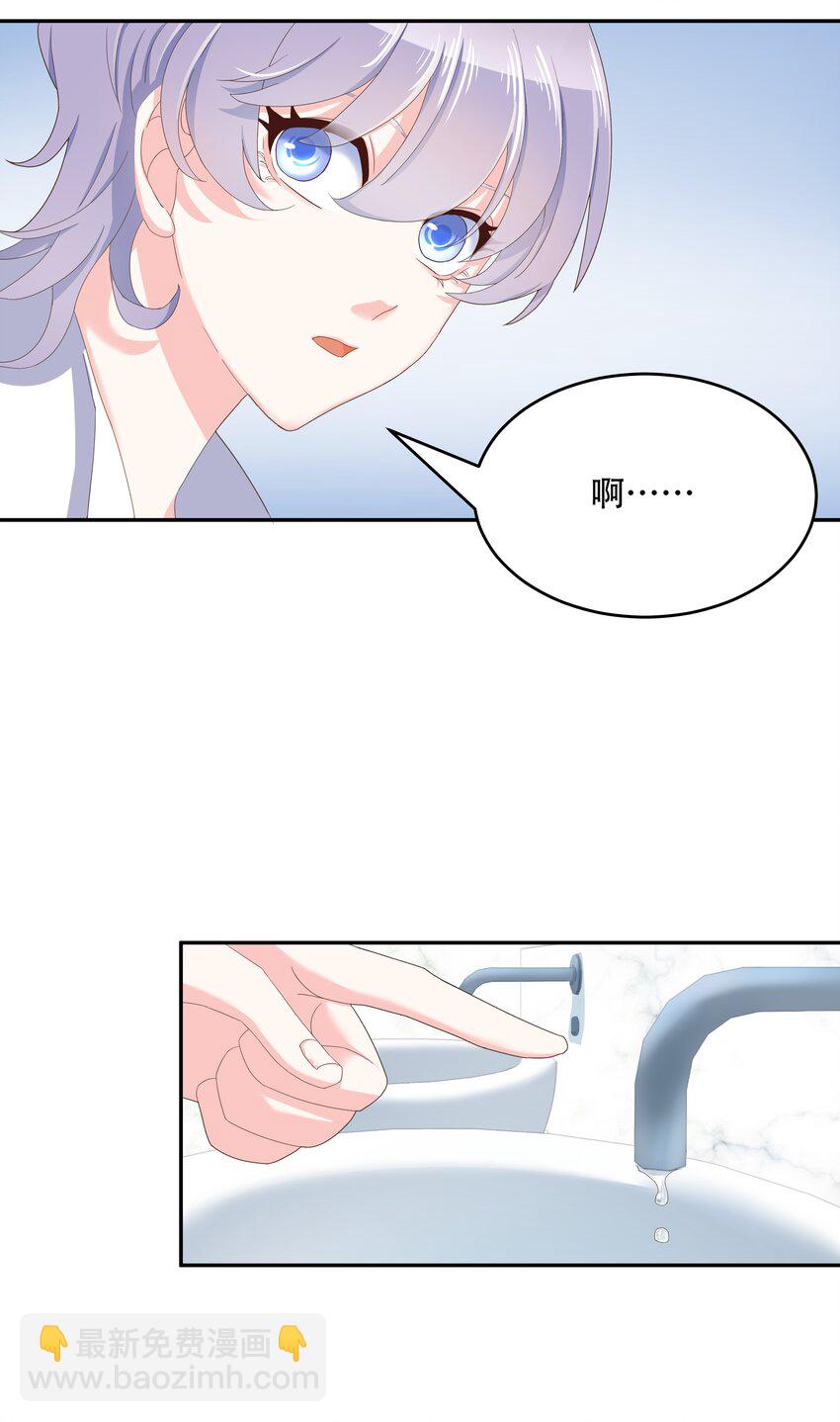 第十九话 撩妹翻车现场24