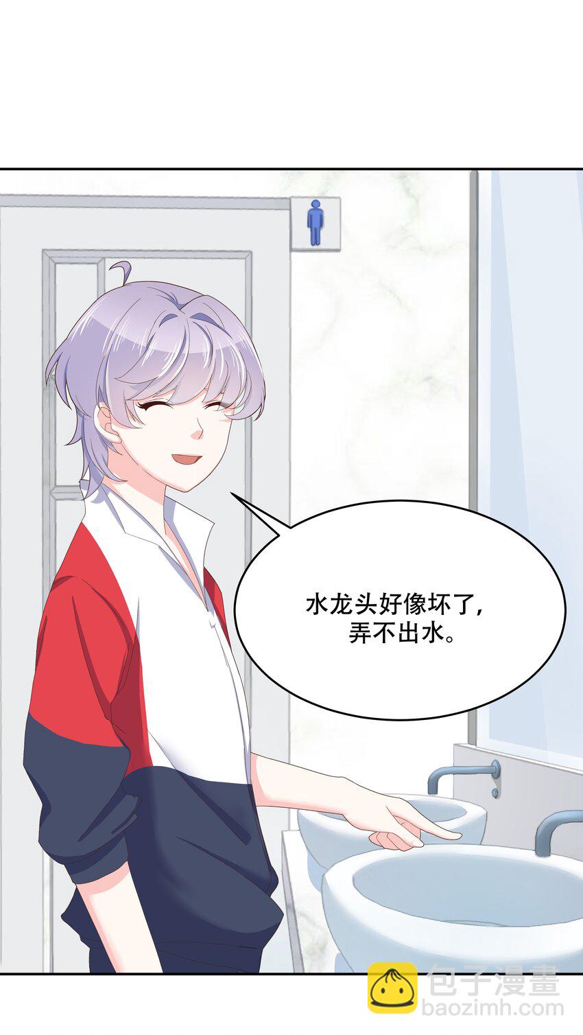 第十九话 撩妹翻车现场25