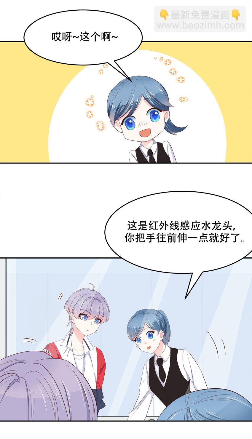 第十九话 撩妹翻车现场26