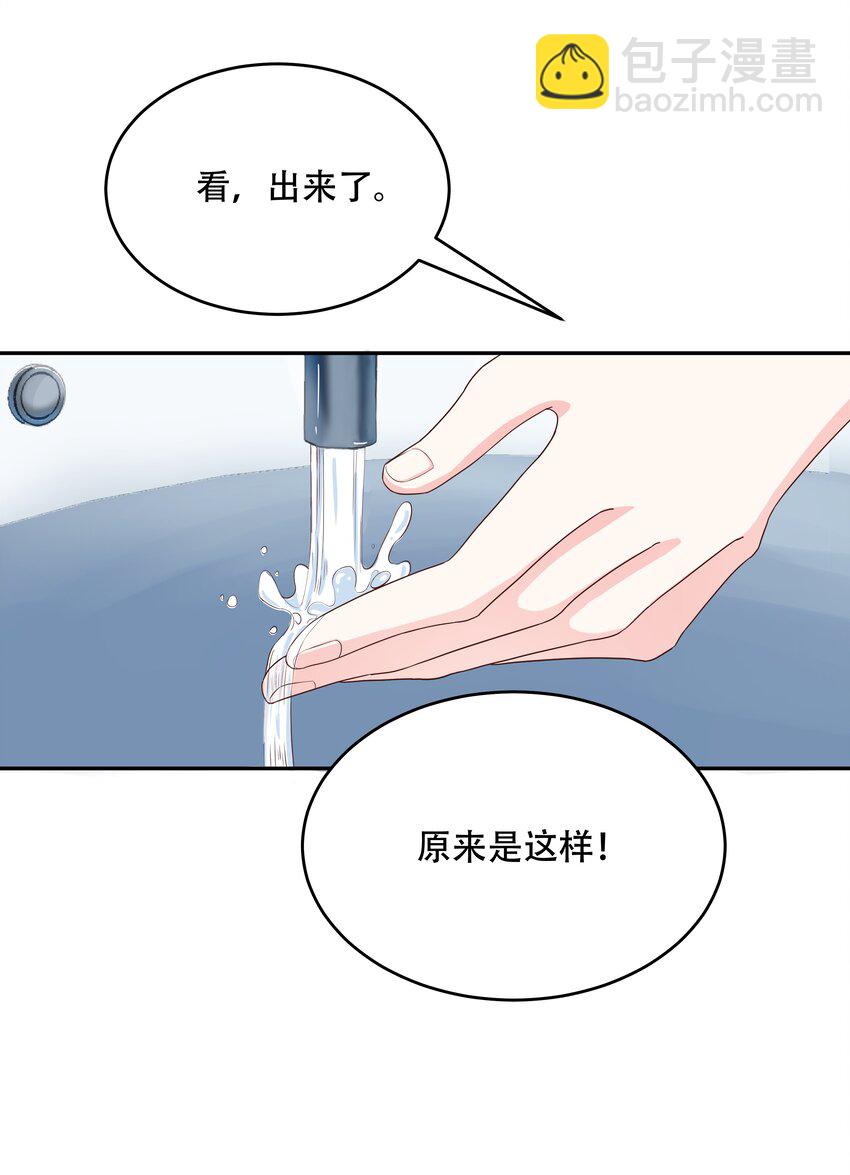 第十九话 撩妹翻车现场27