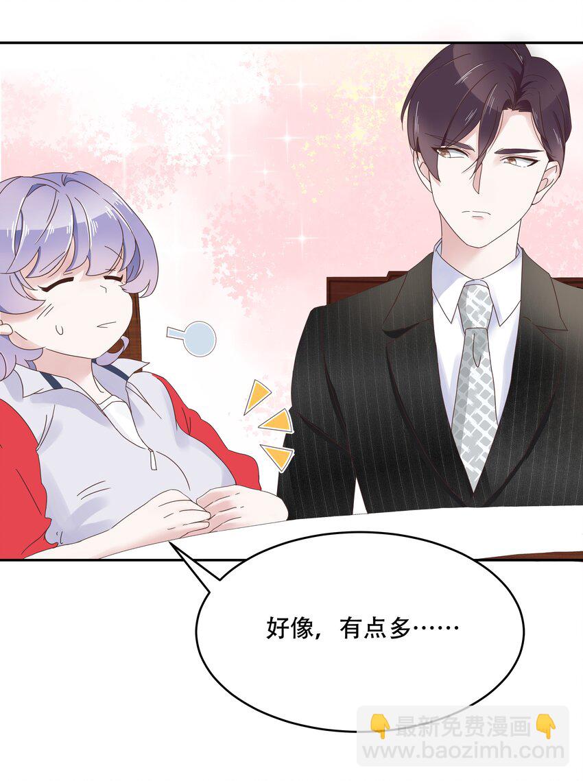 第十九话 撩妹翻车现场3