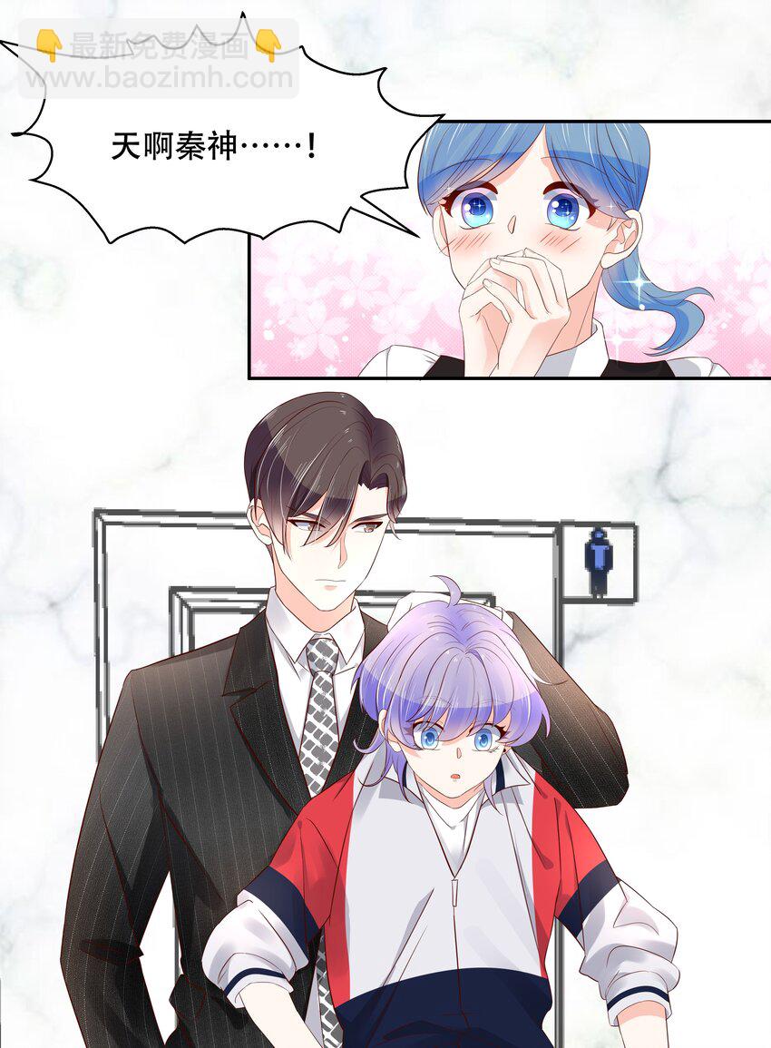 第十九话 撩妹翻车现场31