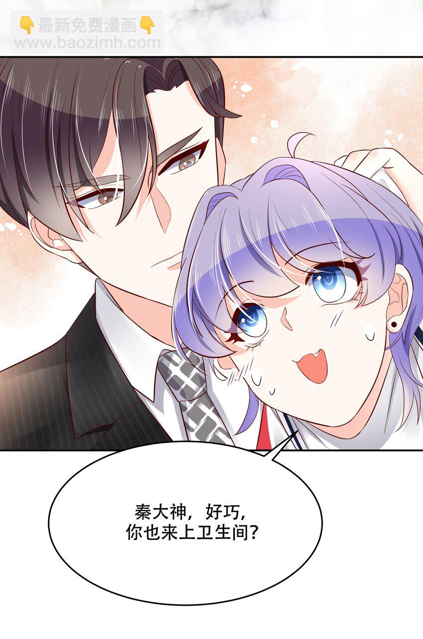 第十九话 撩妹翻车现场33