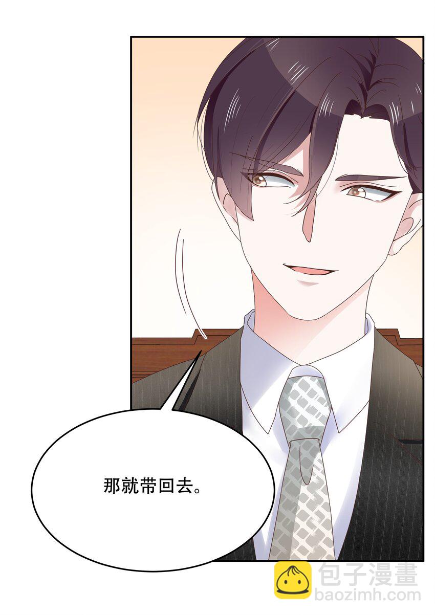 第十九话 撩妹翻车现场4