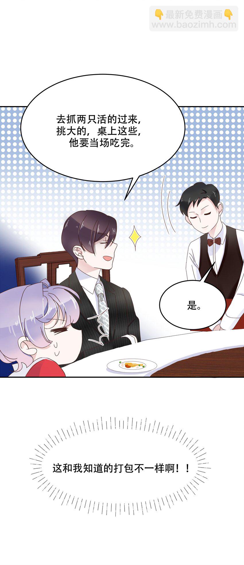 第十九话 撩妹翻车现场6