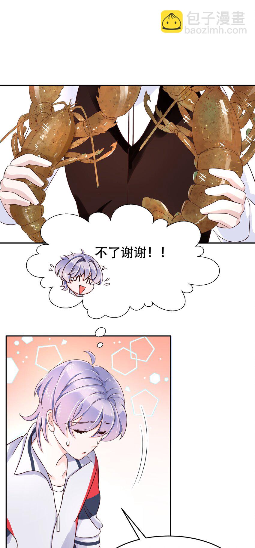 第十九话 撩妹翻车现场9