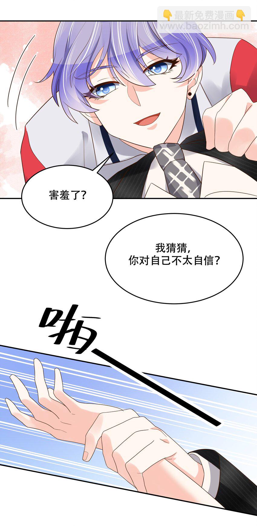 第二十话 帮秦总解皮带14