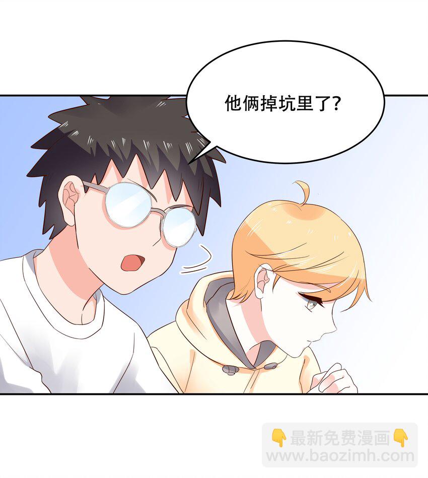 第二十话 帮秦总解皮带23