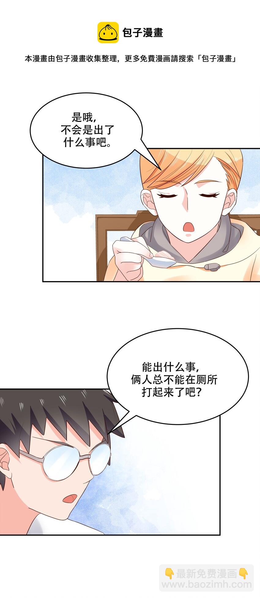 第二十话 帮秦总解皮带24