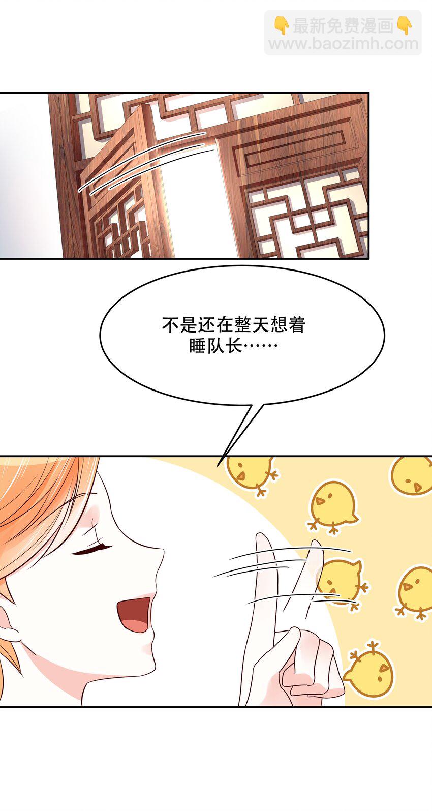 第二十话 帮秦总解皮带26