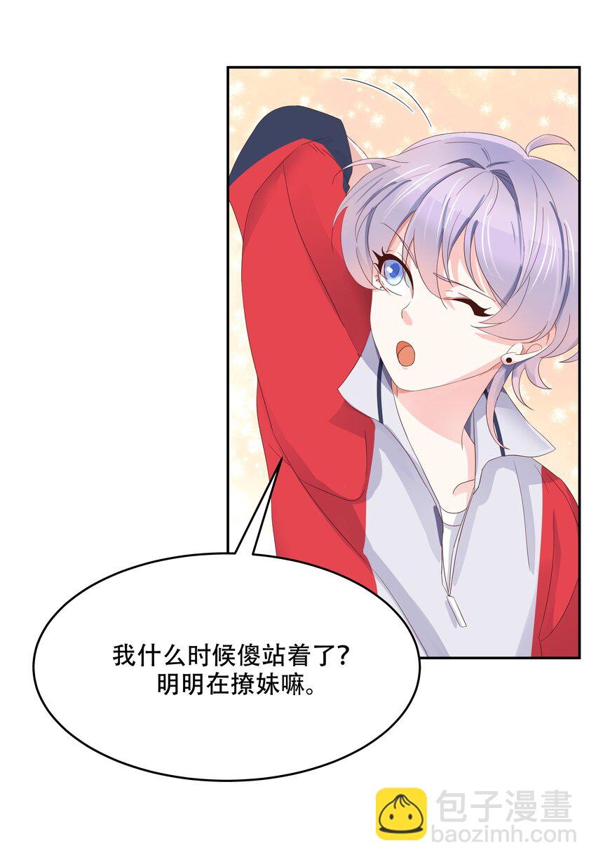 第二十话 帮秦总解皮带3