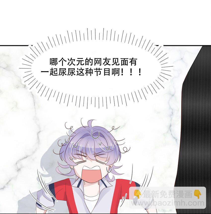 第二十话 帮秦总解皮带6