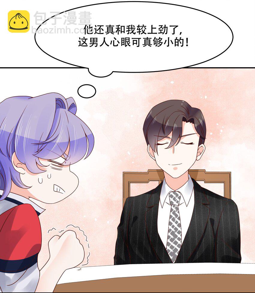第二十一话 以身相抵16