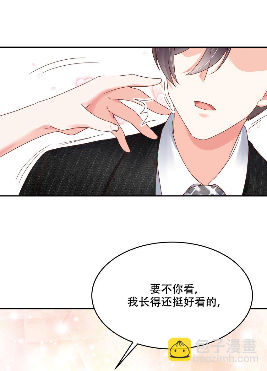 第二十一话 以身相抵21