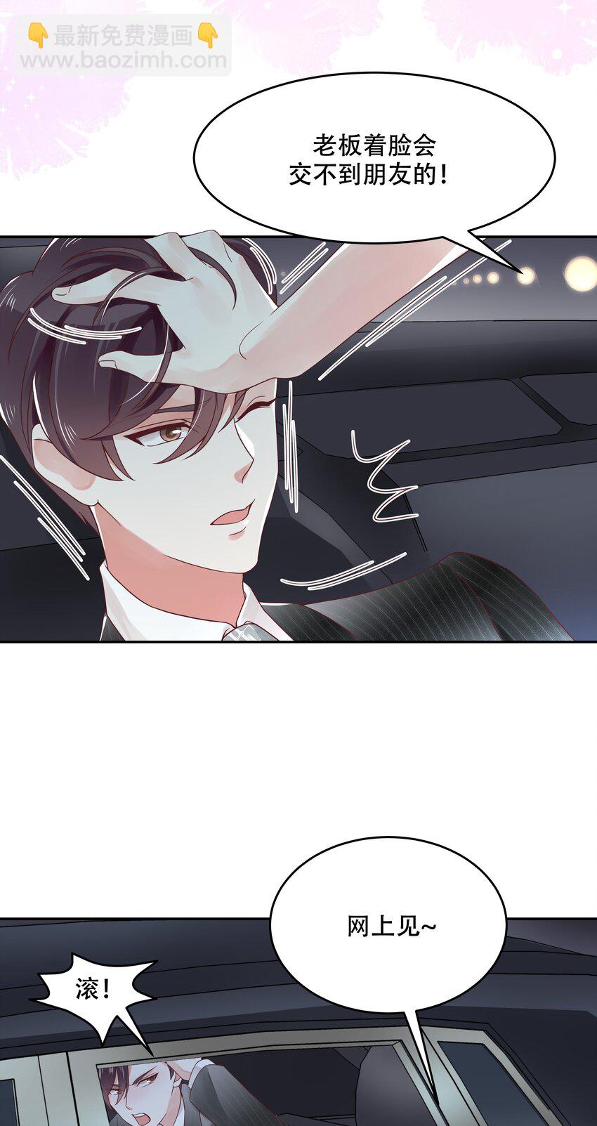第二十二话 九爷的摸头杀19
