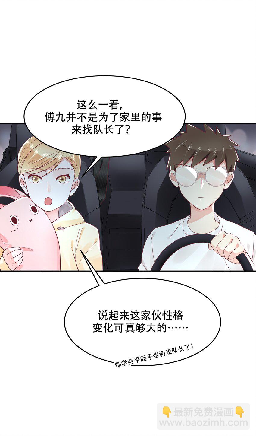 第二十二话 九爷的摸头杀30