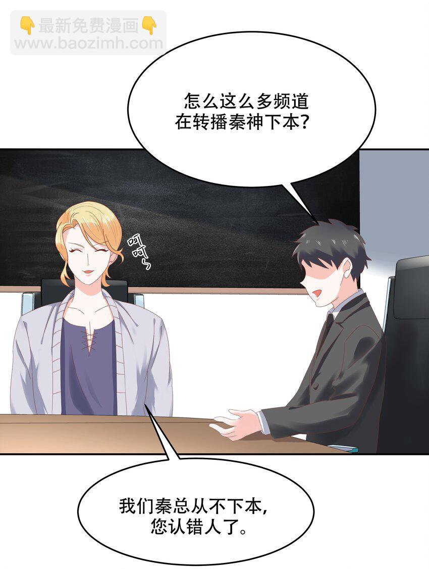 第二十四话 拍卖秦漠的初…10