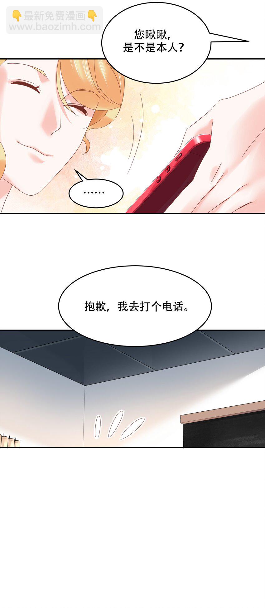 第二十四话 拍卖秦漠的初…11