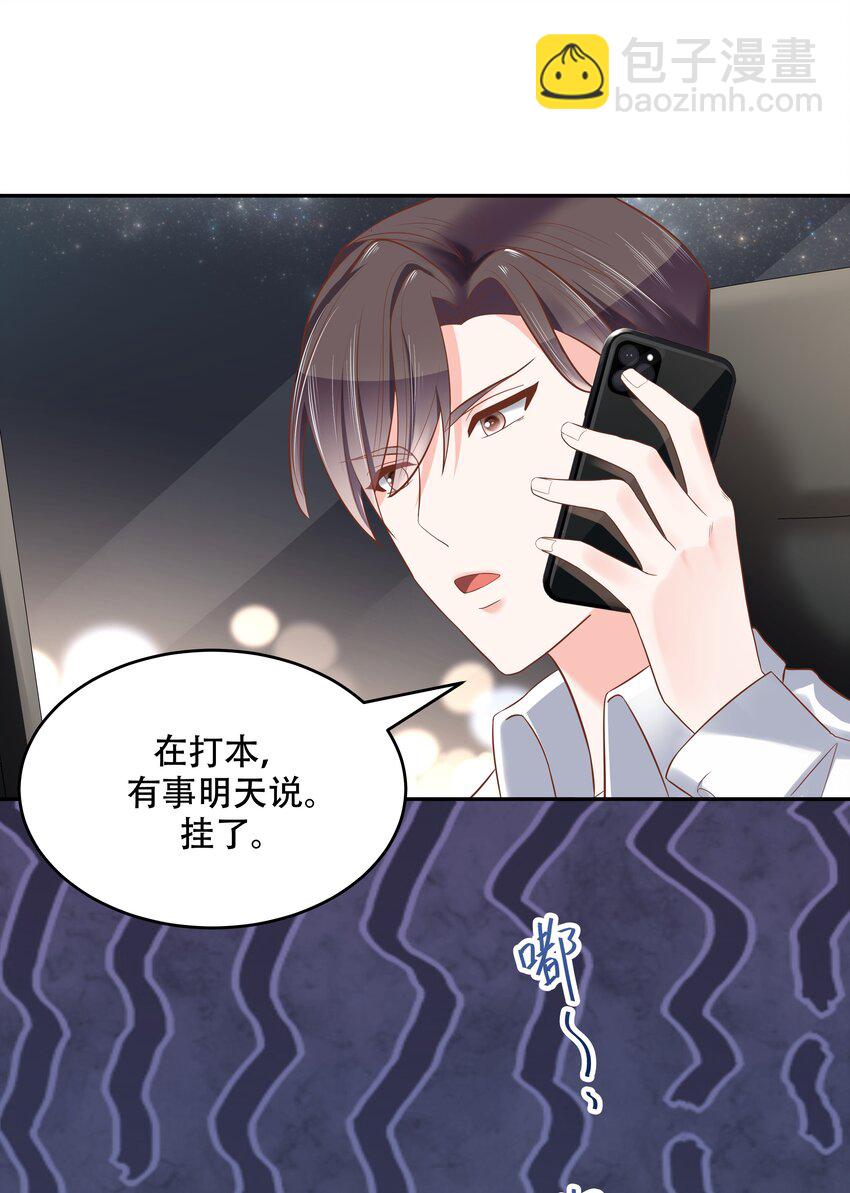 第二十四话 拍卖秦漠的初…13
