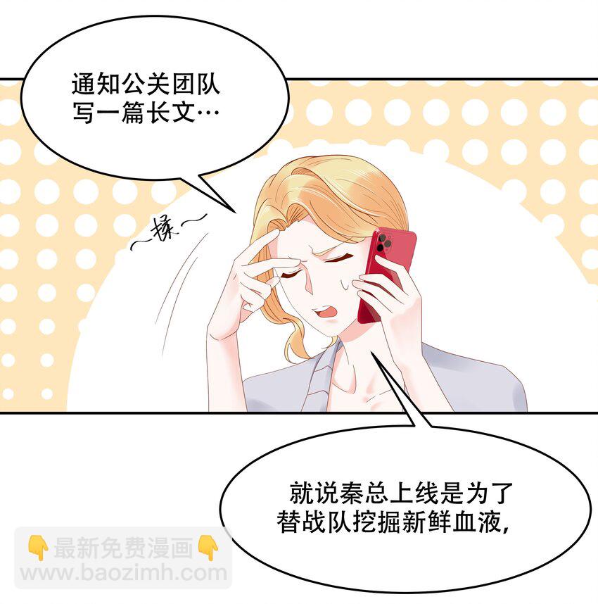 第二十四话 拍卖秦漠的初…17