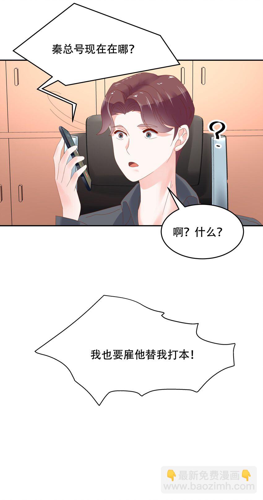 第二十四话 拍卖秦漠的初…21