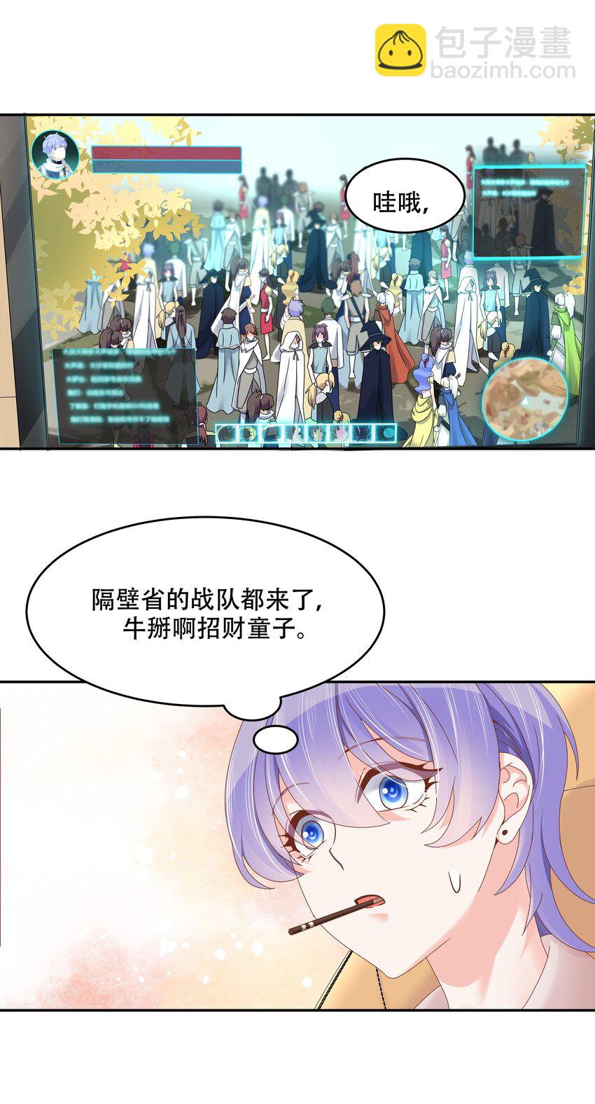 第二十四话 拍卖秦漠的初…22